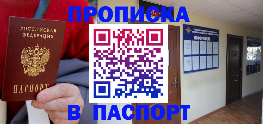 временная регистрация в Южно-Сухокумске