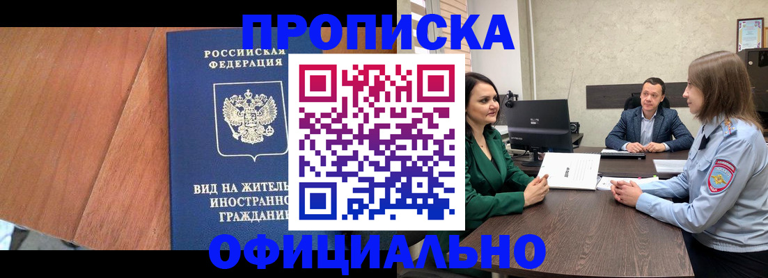 временная регистрация надежно в Южно-Сухокумске